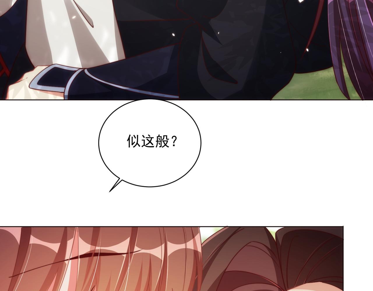 第106话  报以香吻一枚32