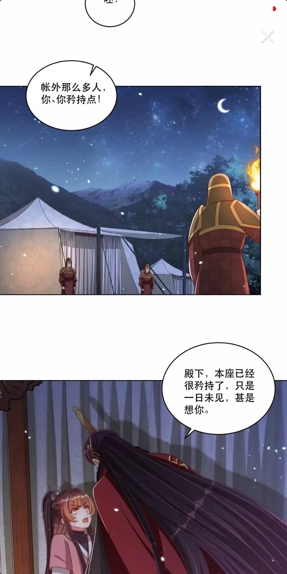 第64话 别吵到孩子2