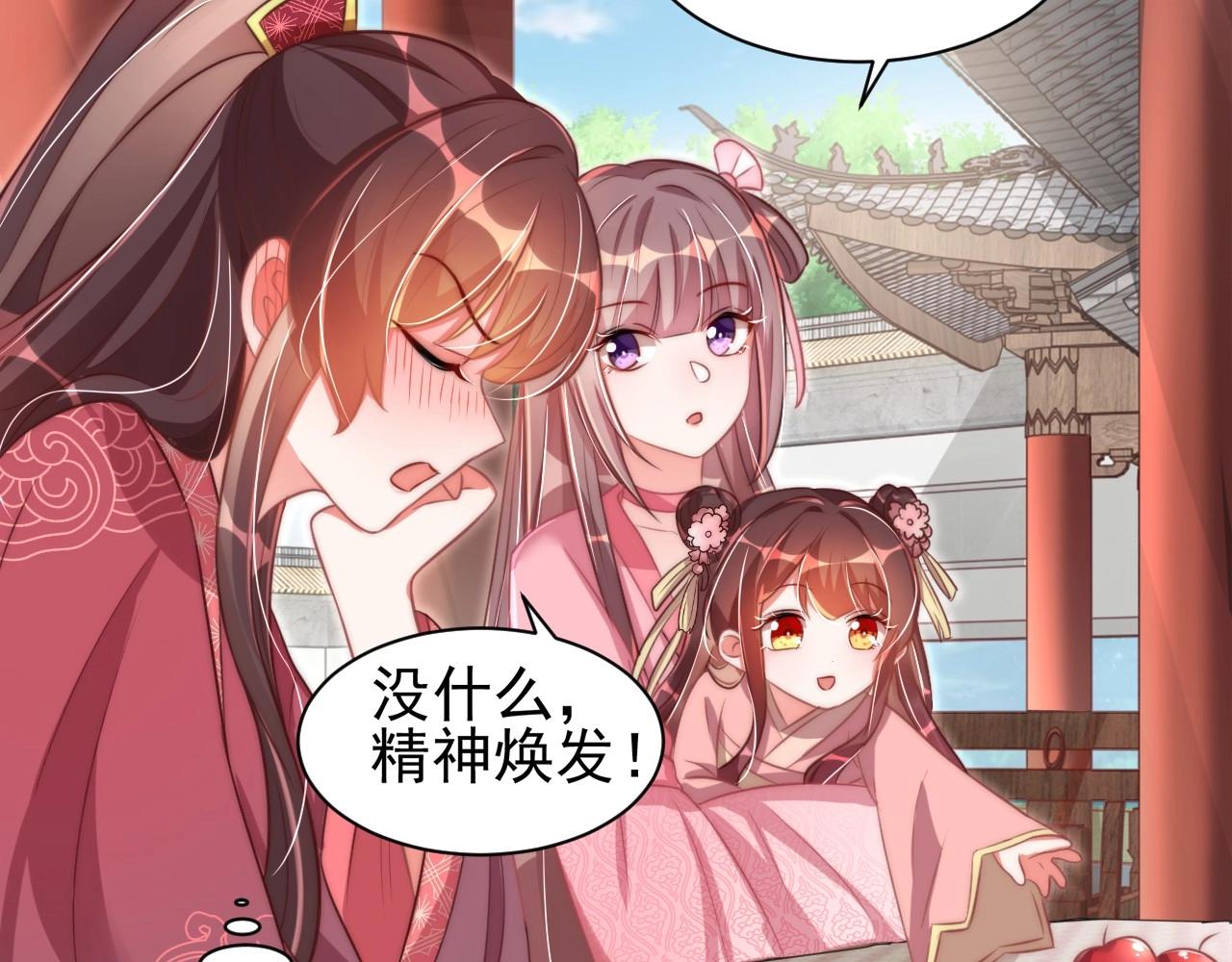 第41话 高高爹爹抱！6