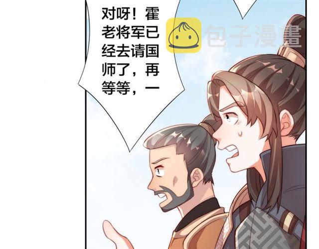 第10话 殿下，辛苦了……34
