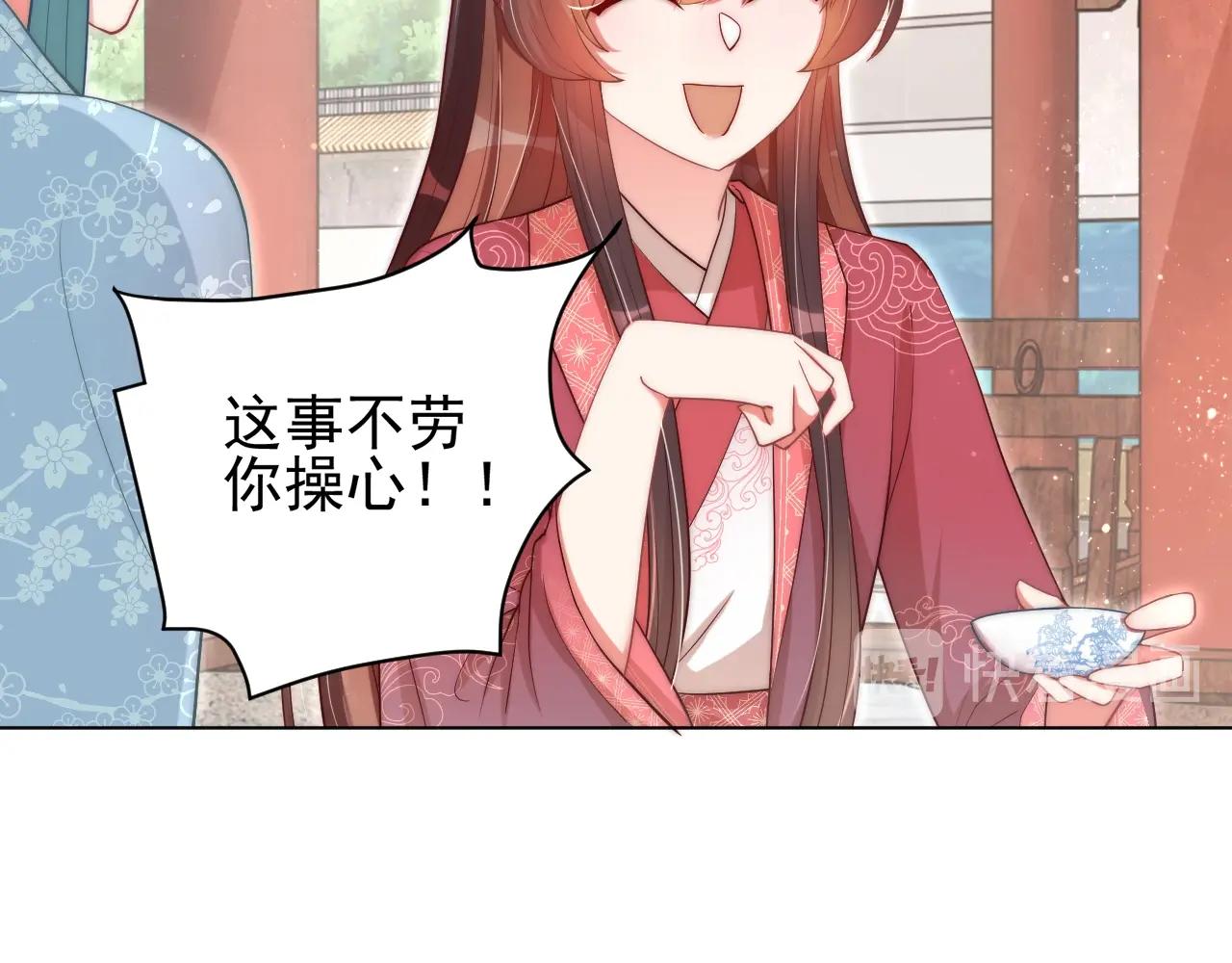 第41话 高高爹爹抱！84