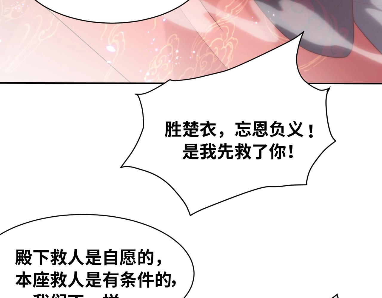 第35话 怜怜，我想你……35