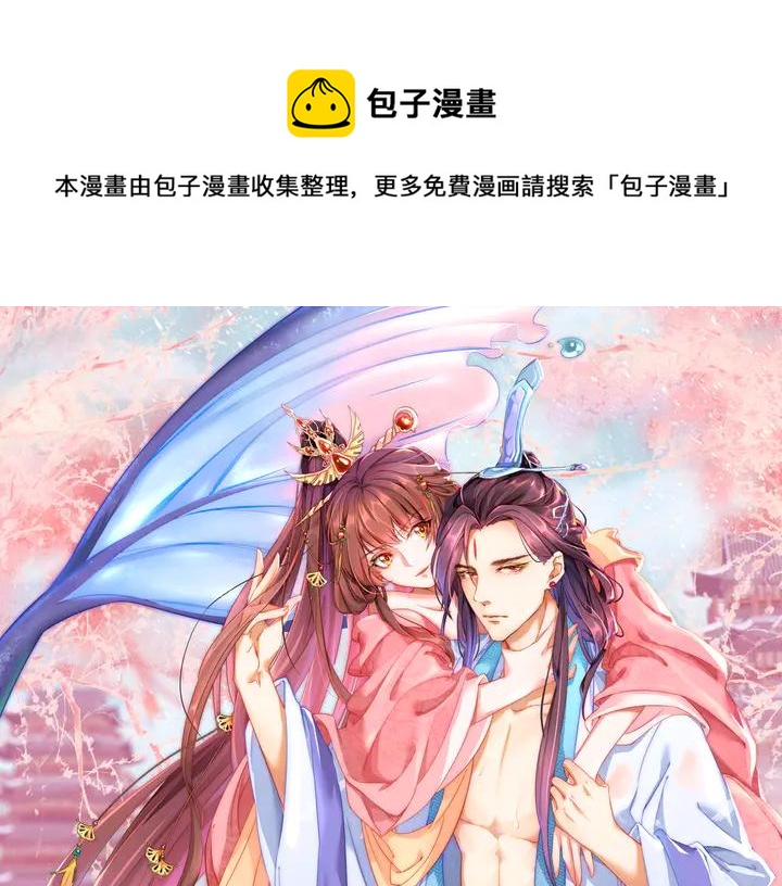 第99话 空桑三公主凤倾城0