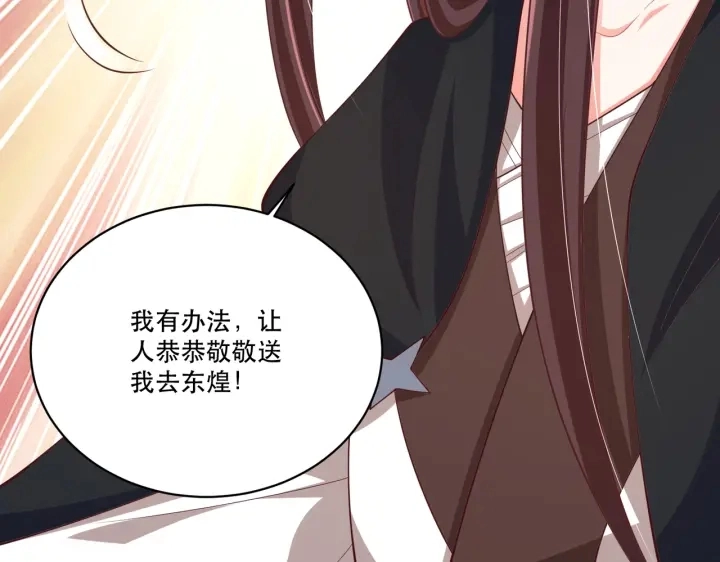 第122话 萧萼身份被拆穿23
