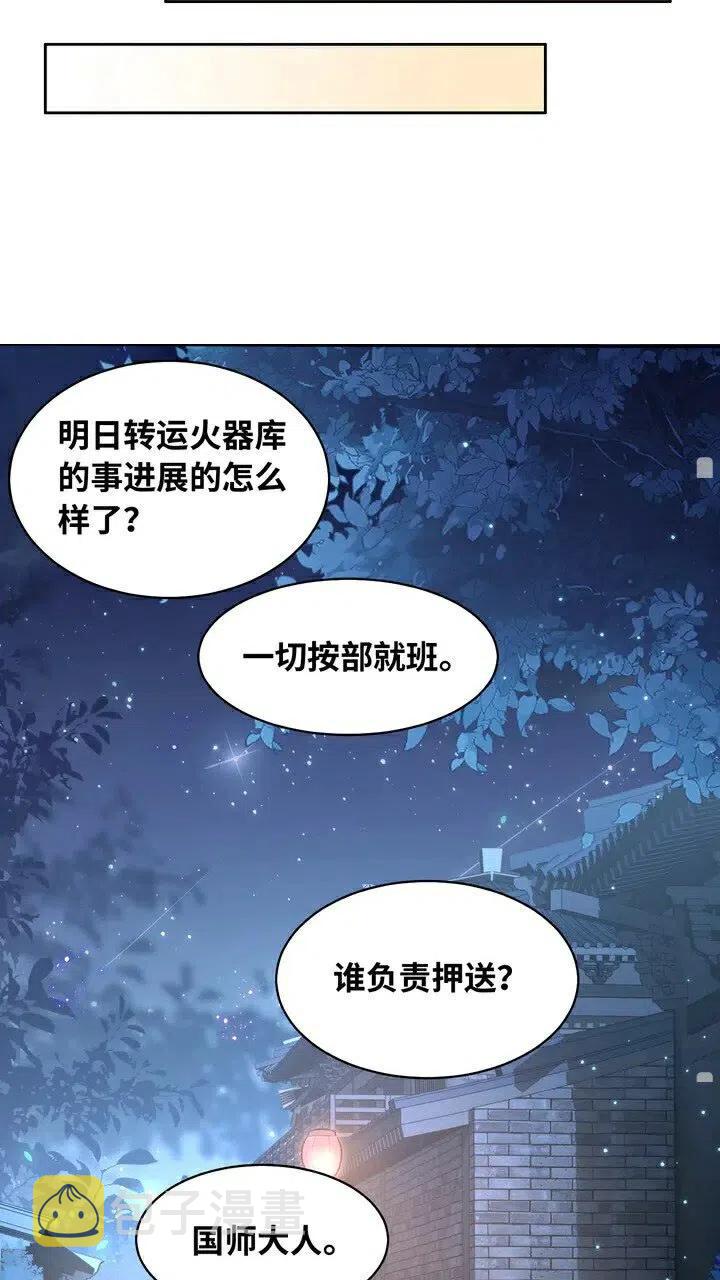第26话 再叫一声爹爹32