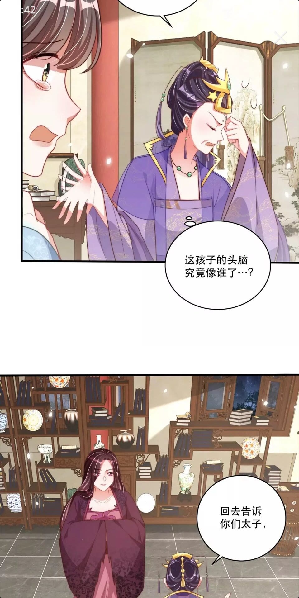 第59话 要礼物14