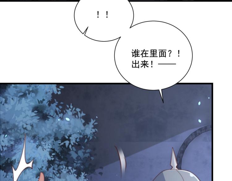 第83话 吃野食103