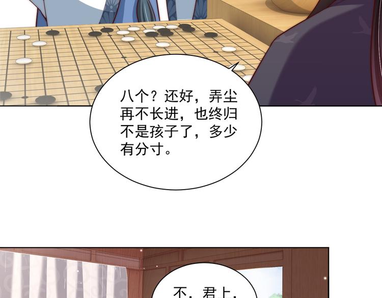 第74话 心上人是男孩子51