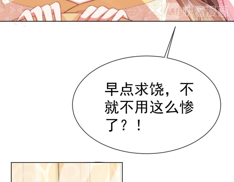 第21话 亲亲?52