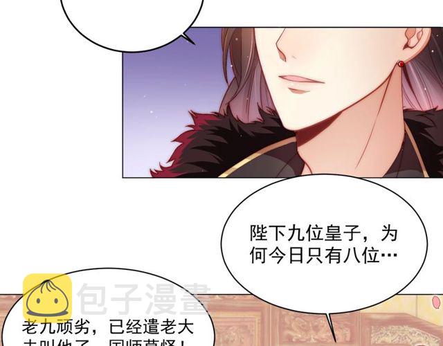 第6话 请君入瓮，瓮中捉?45