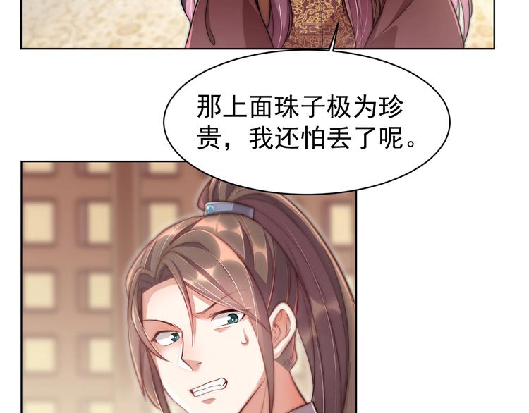 第4话 公主也会揣球跑20
