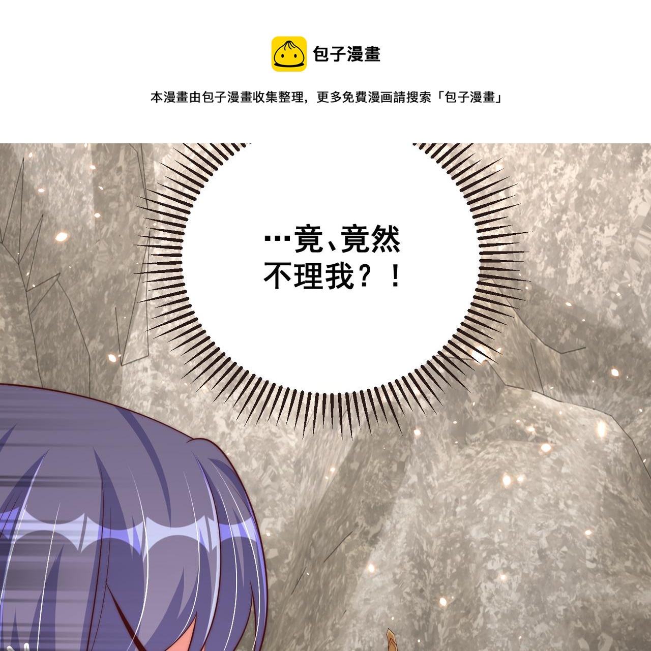 第111话 请将我打包带走！30