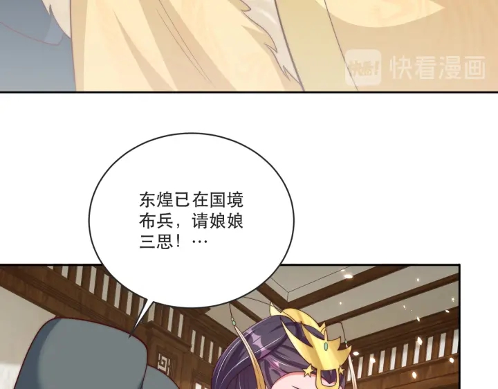 第121话 为了他我愿意！102