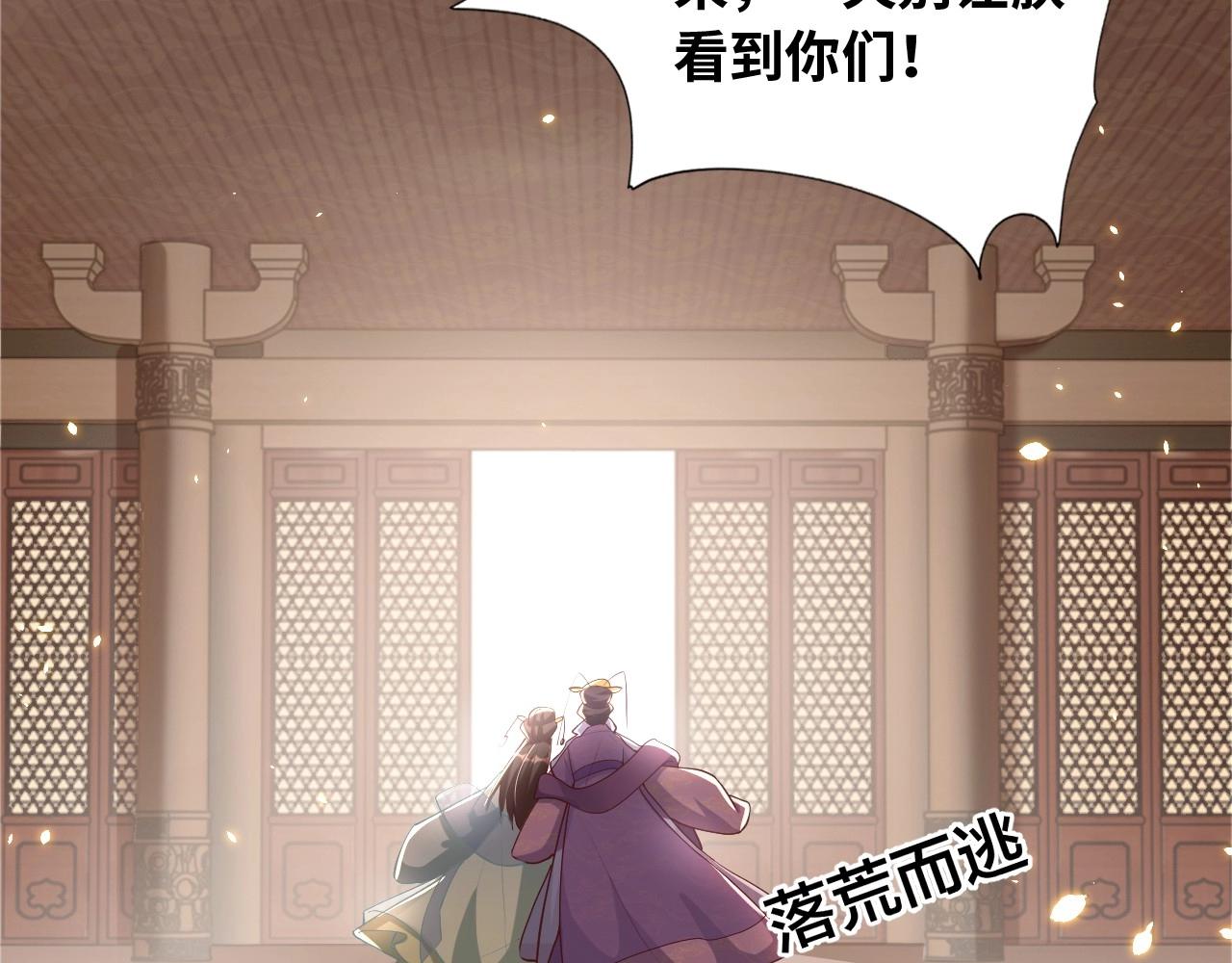 第43话 还我孩子！84