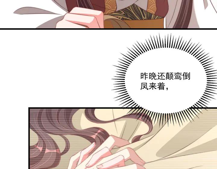 第99话 空桑三公主凤倾城19