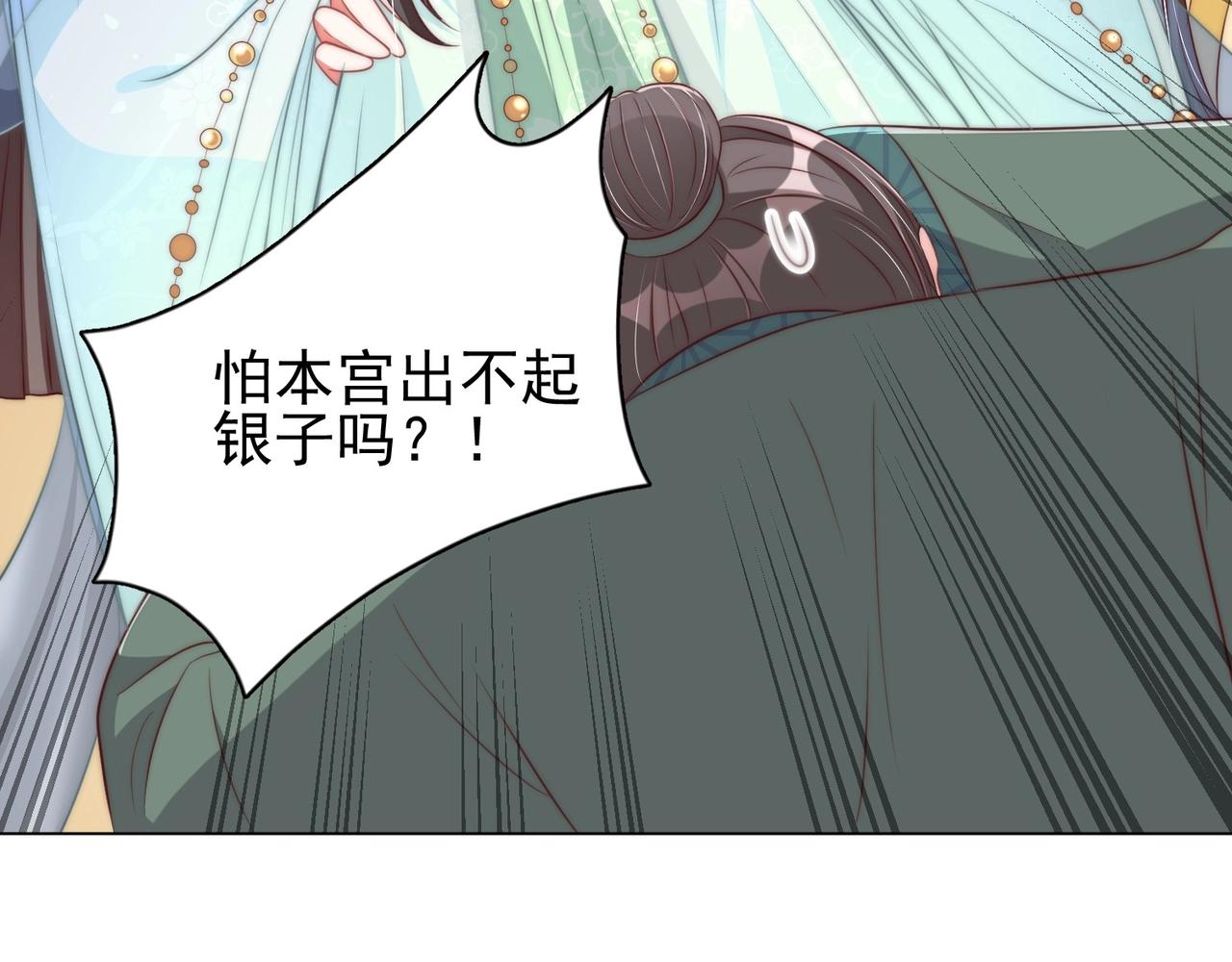 第37话 女装上瘾56