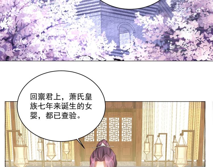 第8话 床上有宝贝29
