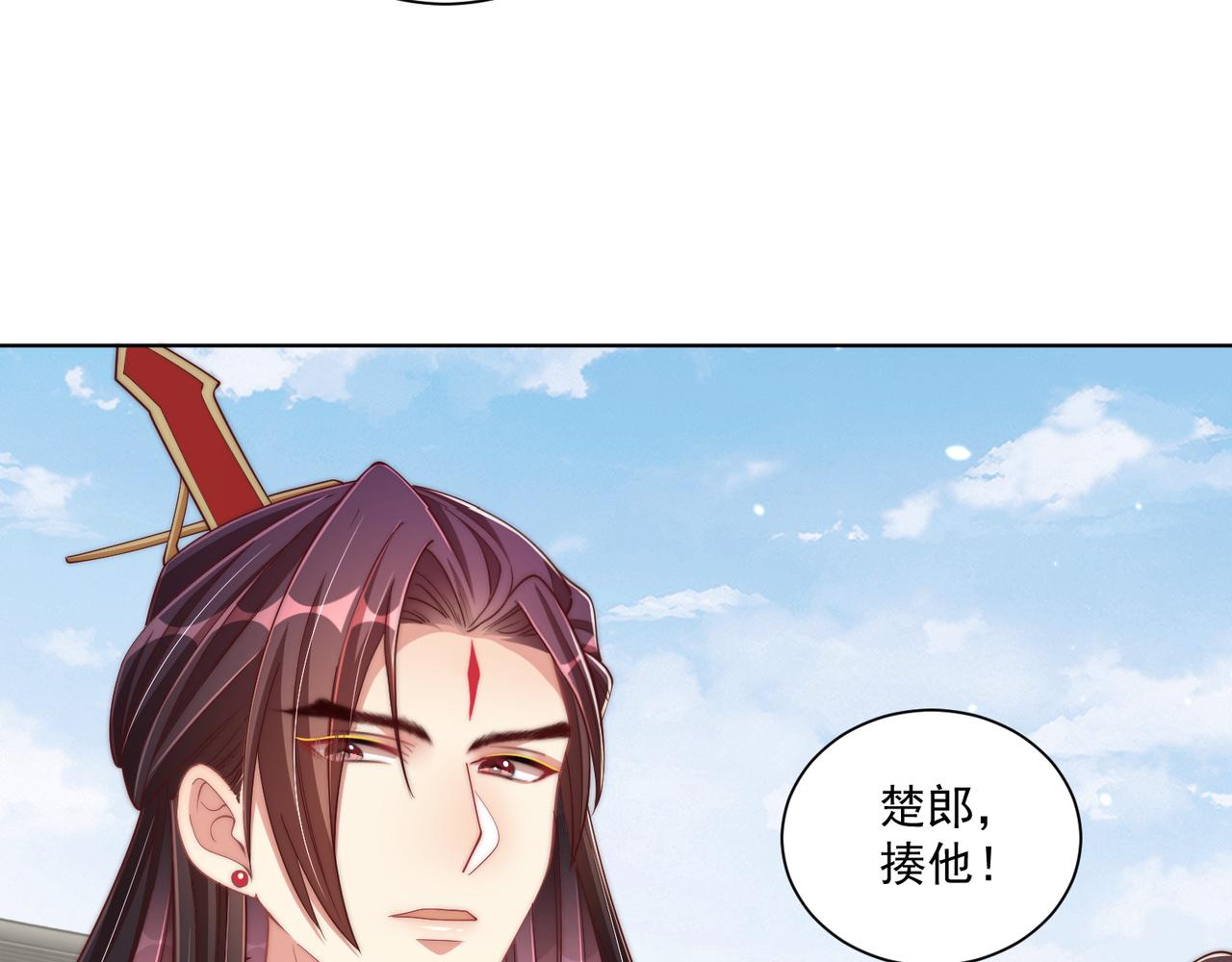 第96话 不要不识好歹10