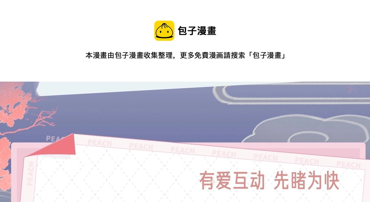 公主在上视频漫剧上线！4