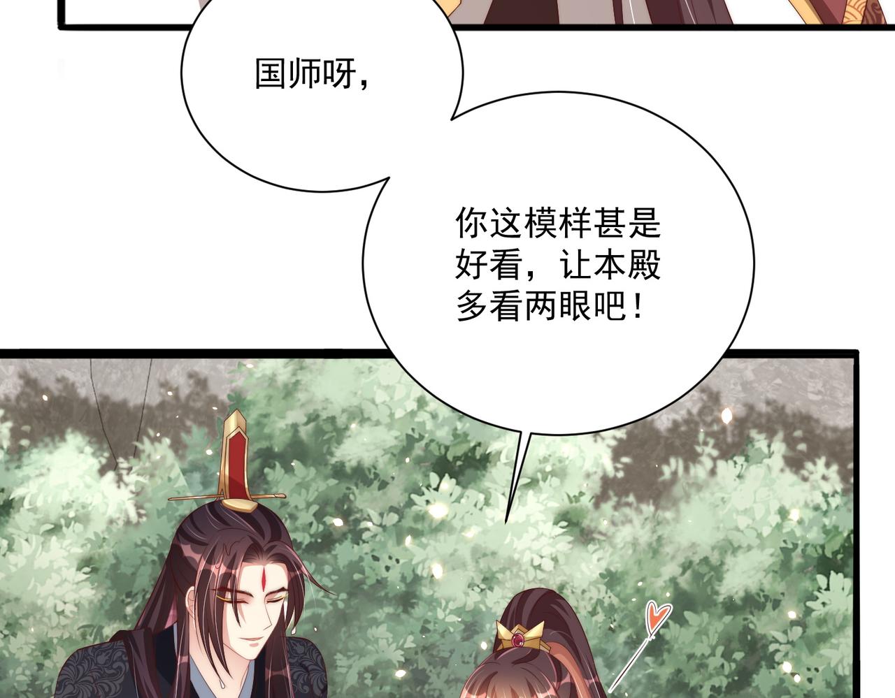第111话 请将我打包带走！53