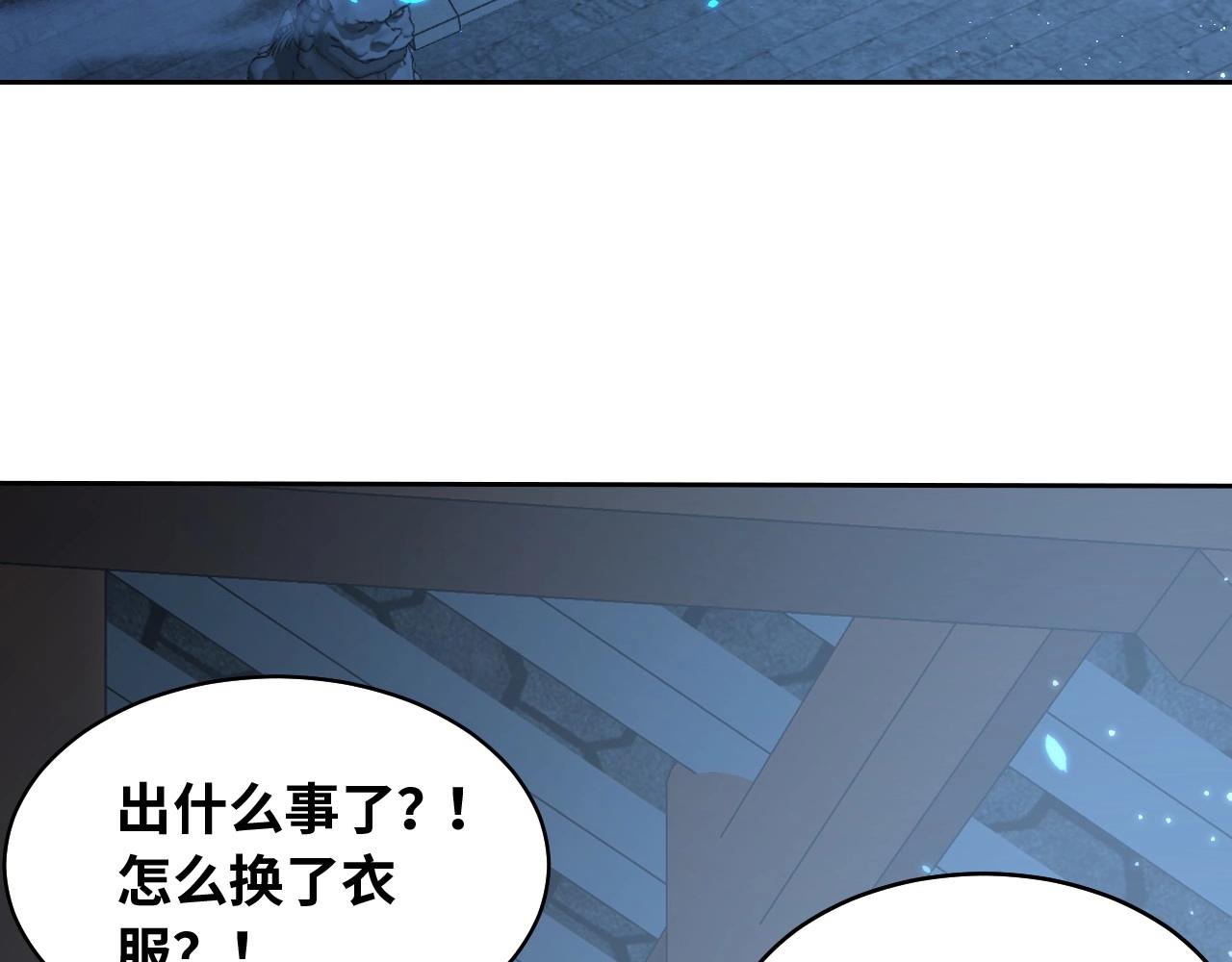 第29话 国师的偏爱78