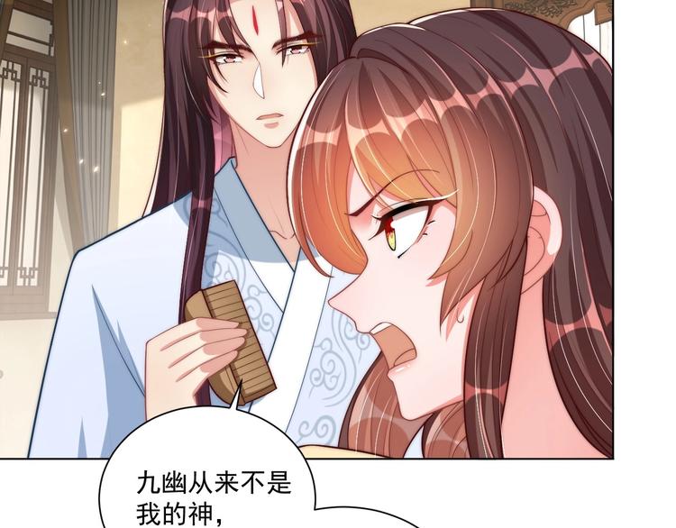 第76话 莫要胡来50