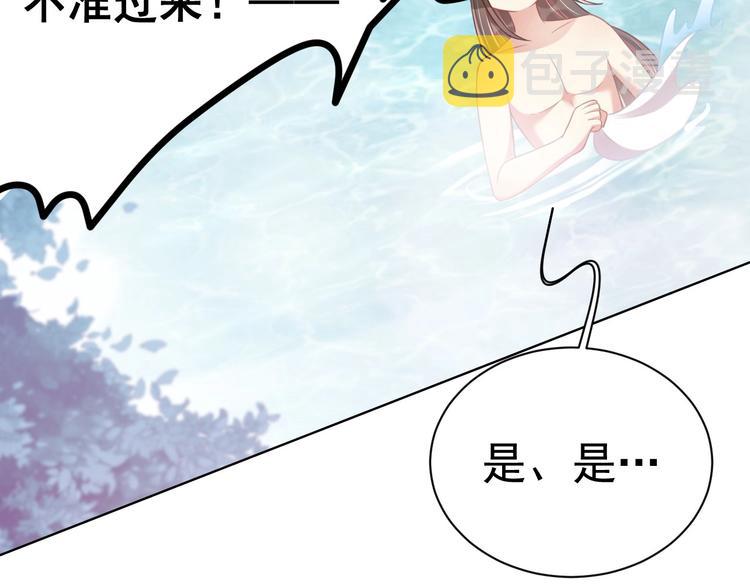 第28话 浴池里的不速之客87