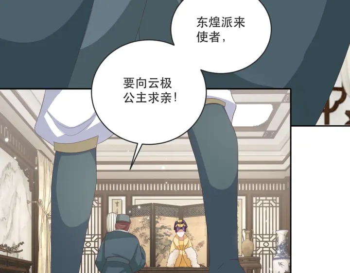 第121话 为了他我愿意！82