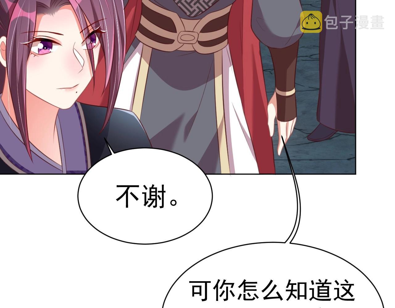 第32话 永远在我身边吧74