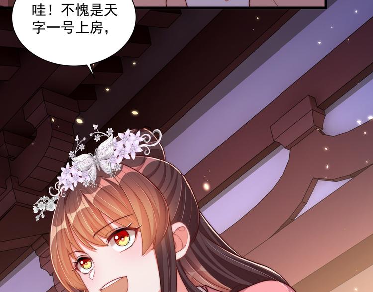 第75话 定要讨回来！106