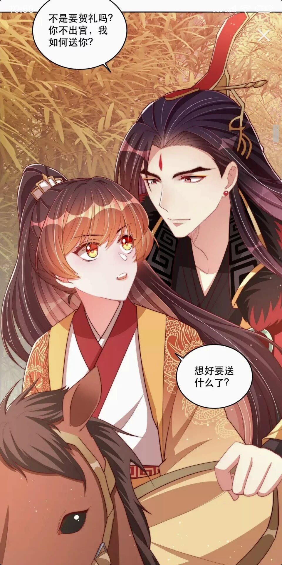 第54话 又中情毒2