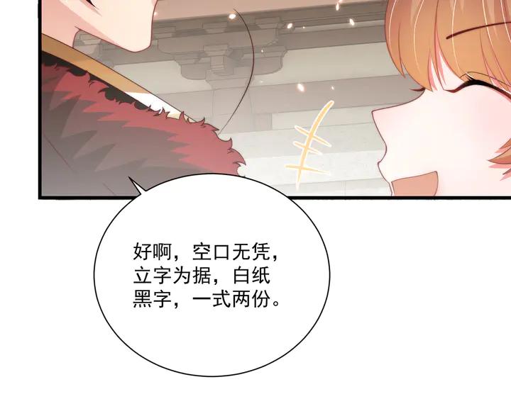 第97话 庆祝一番20