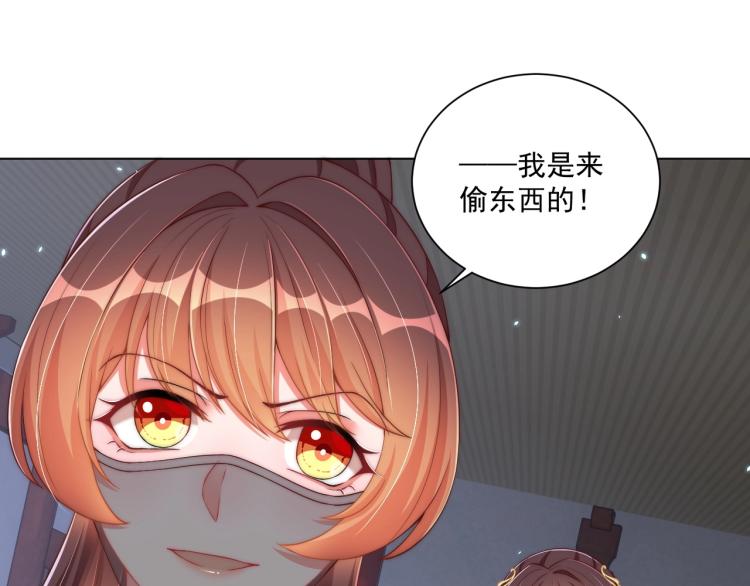 第82话 调戏小女生？78