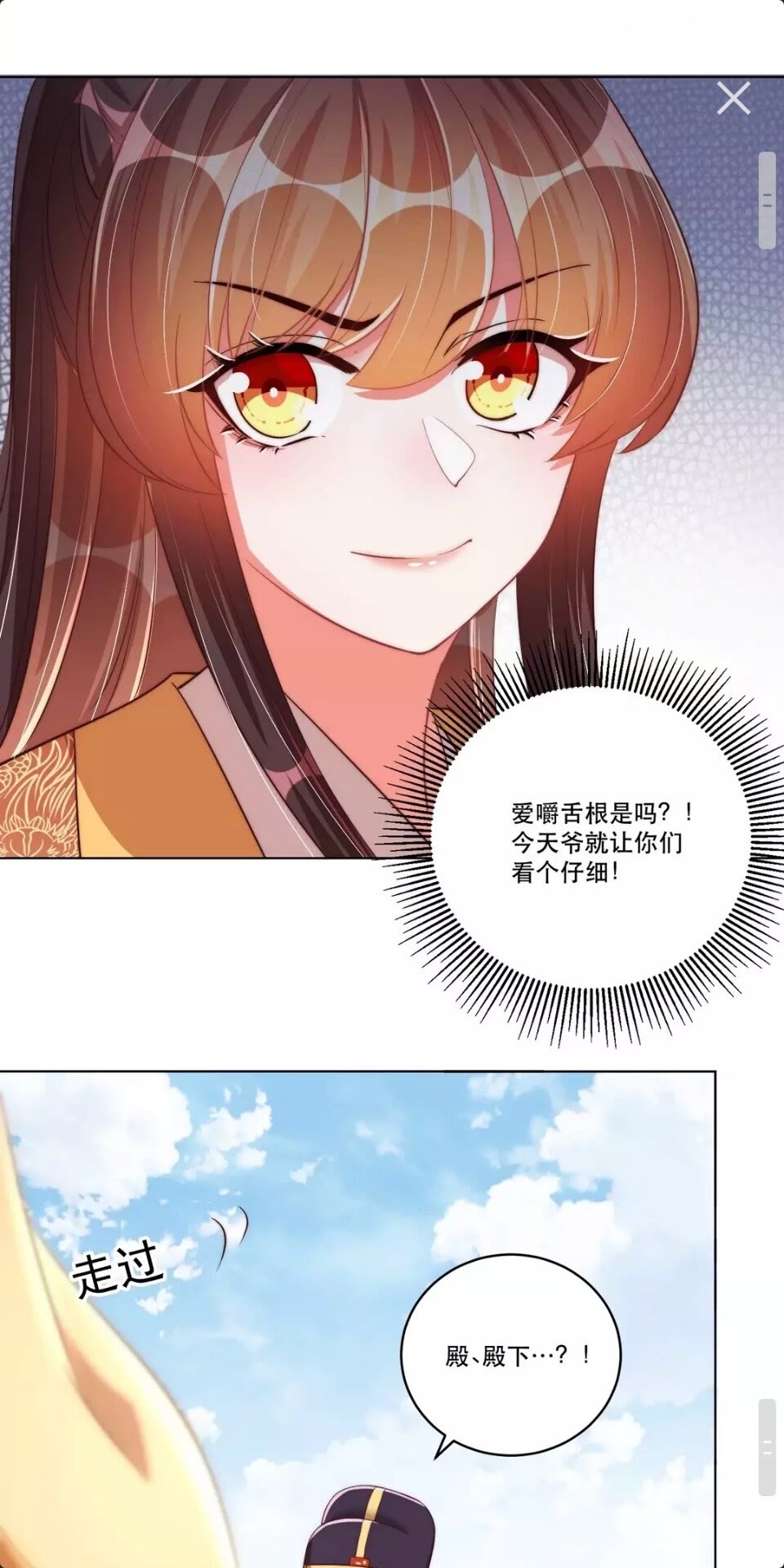 第53话 女装大佬5