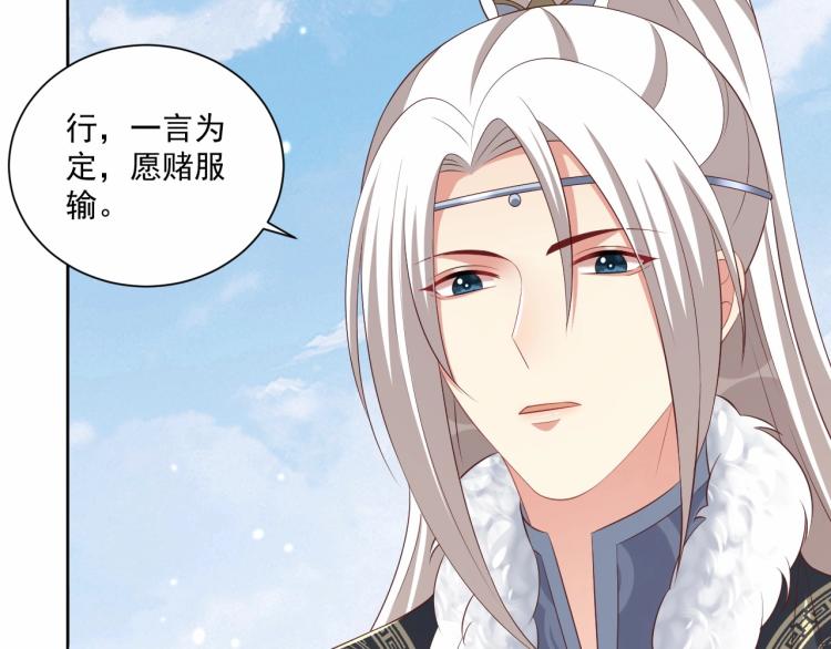 第91话 辣手摧花102