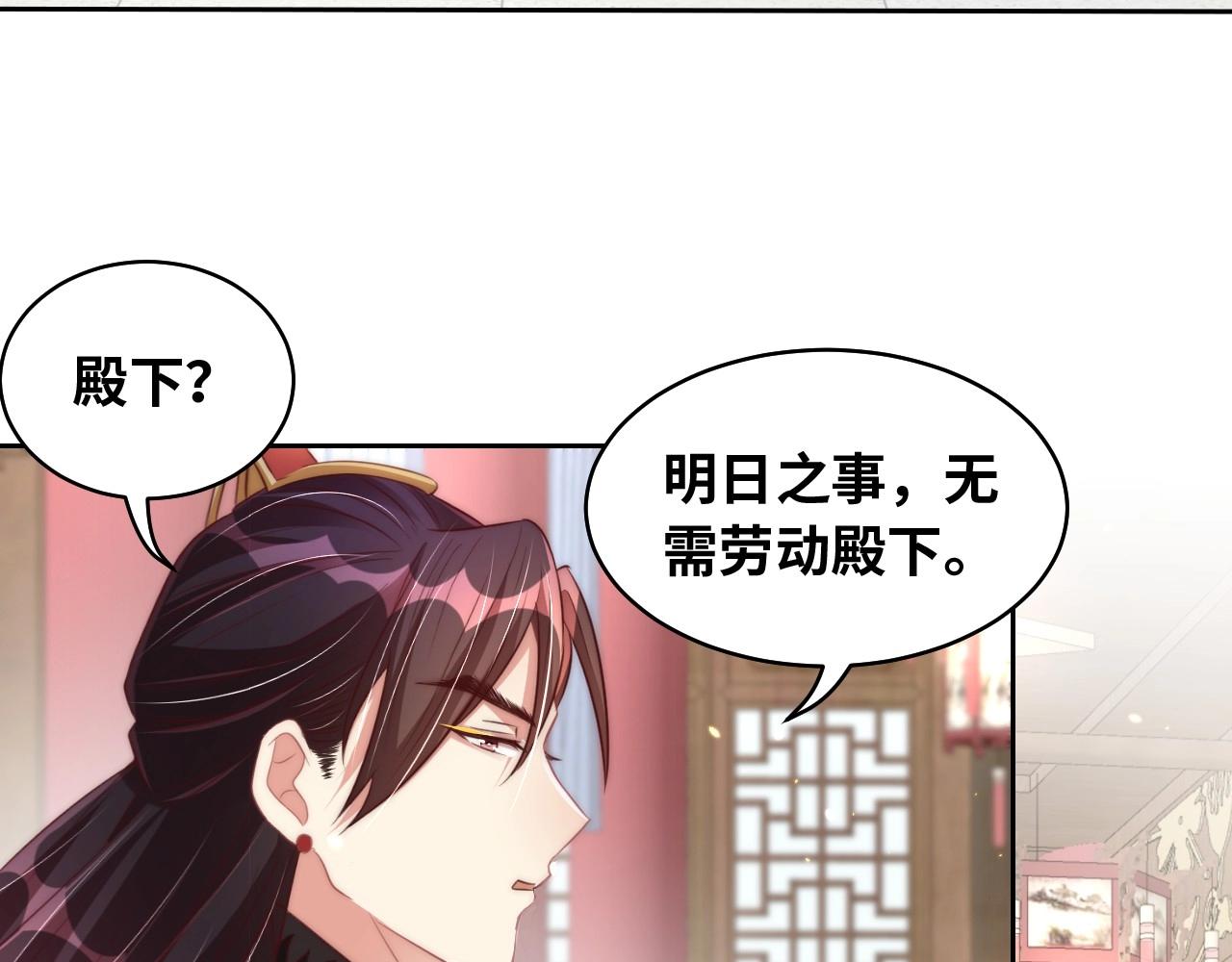 第29话 国师的偏爱49