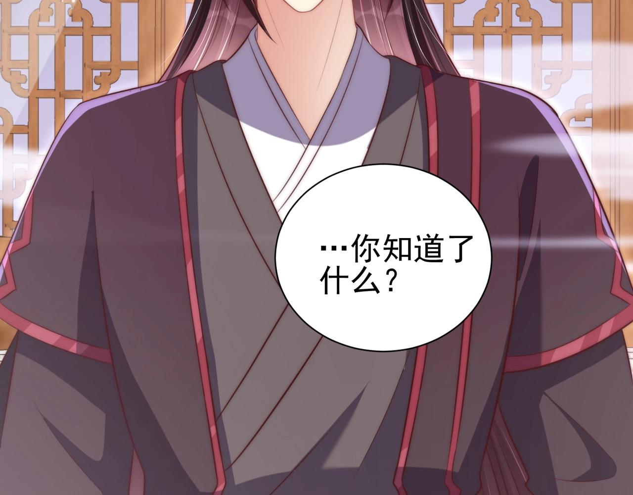 第34话 我们什么关系101