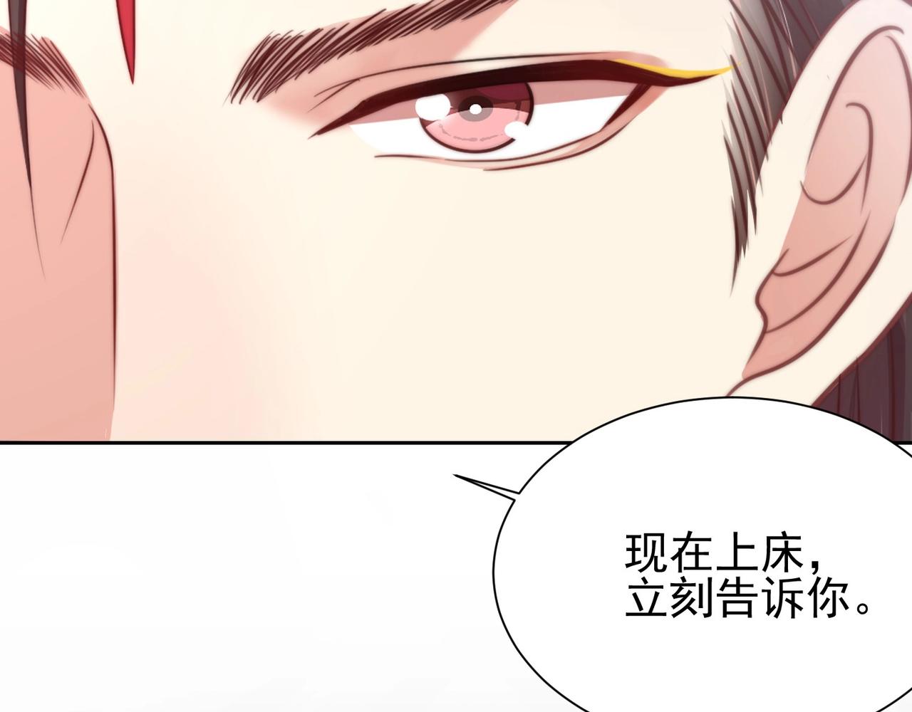 第34话 我们什么关系17