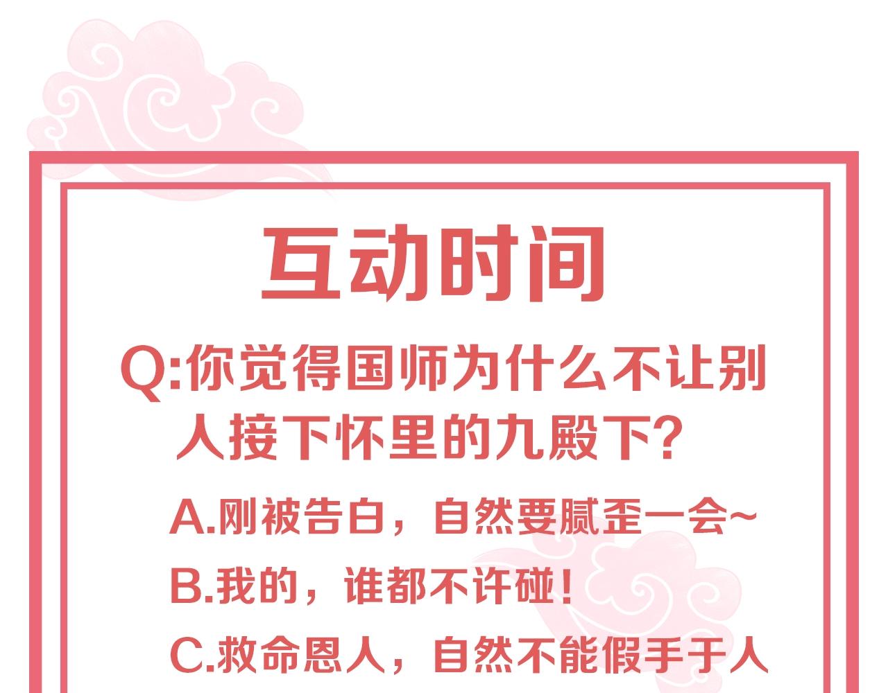 第32话 永远在我身边吧120