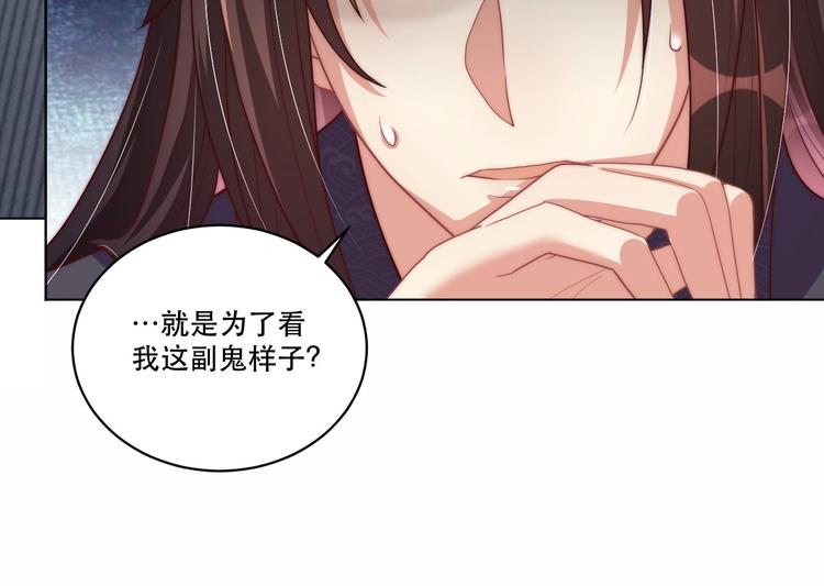 第70话 你是来看我笑话的？73