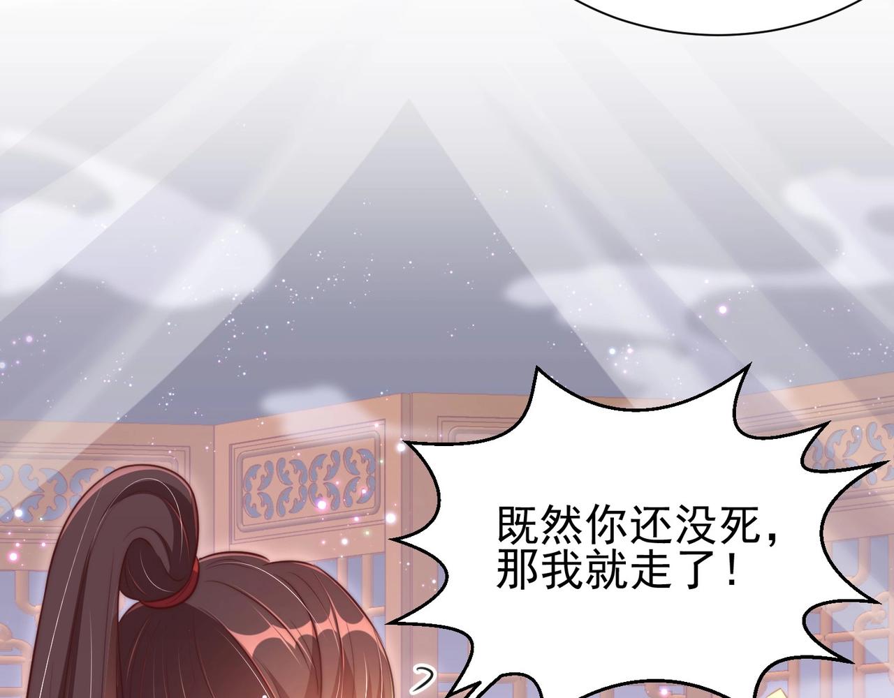 第34话 我们什么关系18
