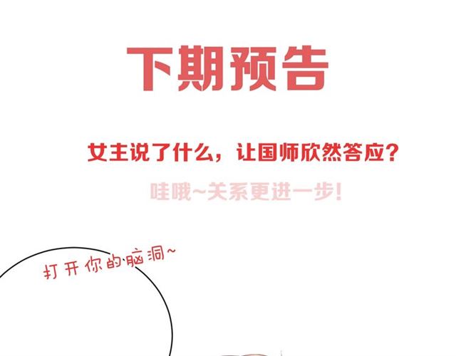 第10话 殿下，辛苦了……110