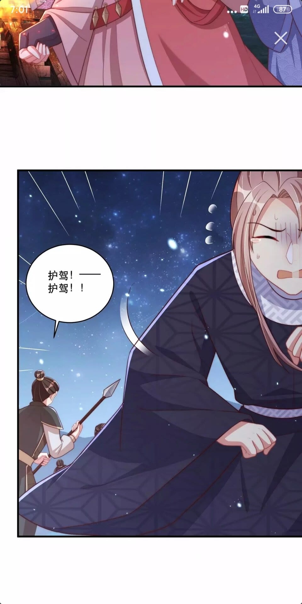 第62话 关系被发现了？2