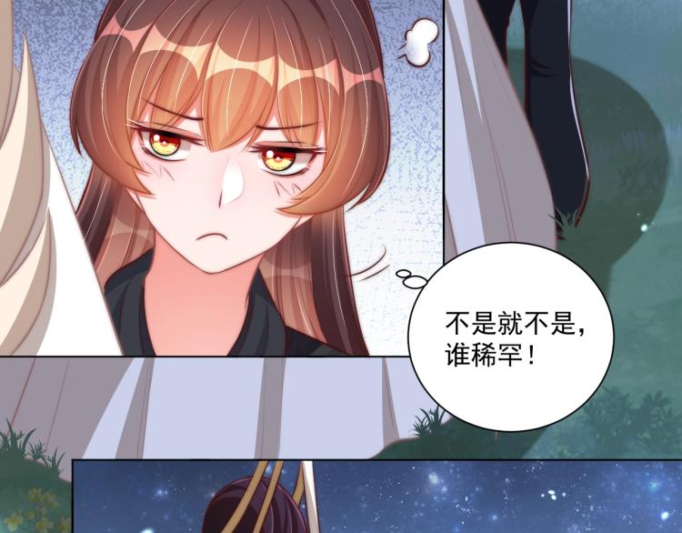 第85话 我是你师母！89