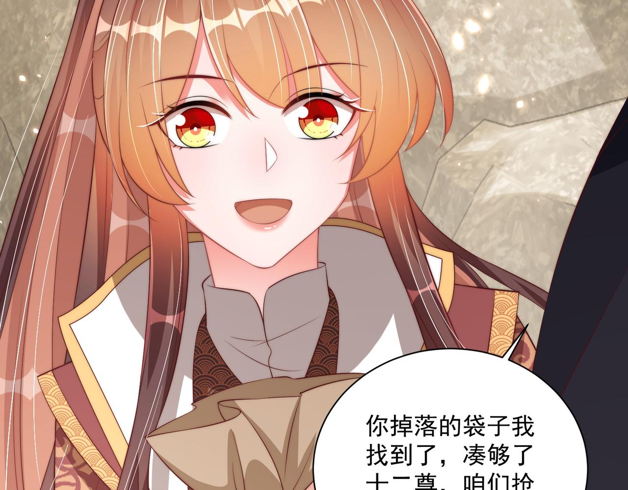 第111话 请将我打包带走！95