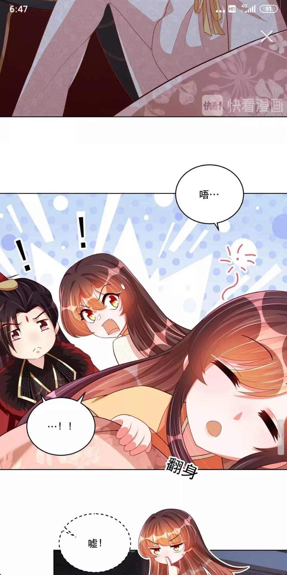 第60话 特殊贺礼7