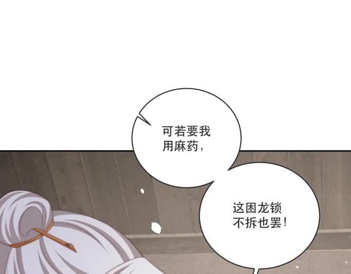 第121话 为了他我愿意！52