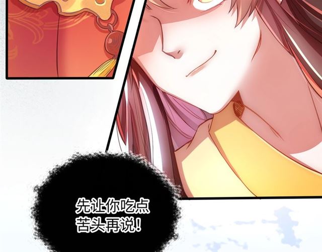 第2话 塔中一夜?89