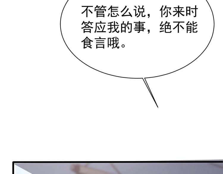 第3话 蓦然回首，那人扭头就走36