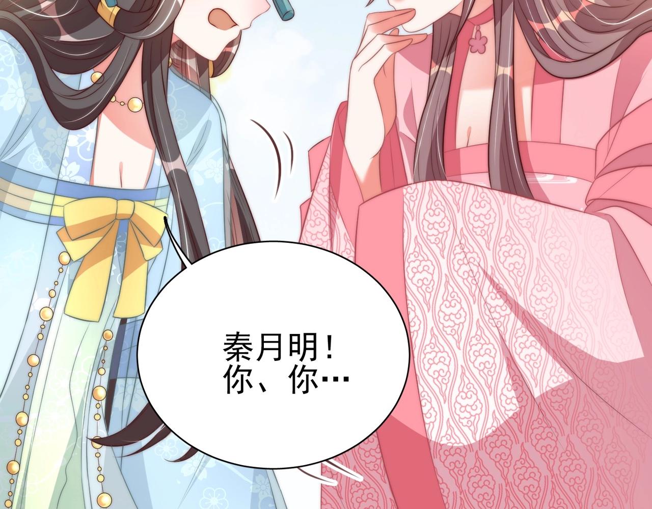 第37话 女装上瘾73